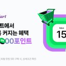 더세일마트