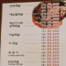 한양한방왕족발 이미지