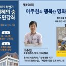 이주헌의 ‘행복한 명화 읽기’ 이미지