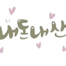 동서청과 이미지