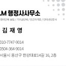 용산플러스행정사사무소 이미지