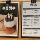 팥이 맛있는 카페고고스 방문후기