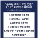 파주로하스요양병원 이미지