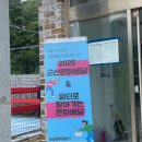 선유3구경로당 이미지