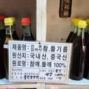 풍년방앗간 이미지