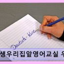 윤선생우리집앞영어교실 우현교습소 아이 맞춤 수업 집중도 높여