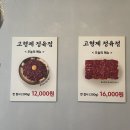 고형제정육