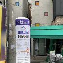 라헨느.R