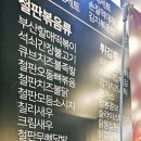 인생건어물맥주 독산역점