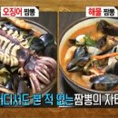 사거리짬뽕집 이미지