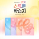 [비즈니스 패턴 영어] 원어민처럼 말하는 텔레폰톡 | 성인영어학습지, 꾸준히 실력 올릴 수 있는 영어공부 방법 : 박엉뚱 ungddung