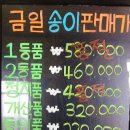 마누라식당 이미지