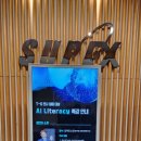 SK텔레콤에서 바로 활용하는 생성형 AI 강의 후기 (강사 : 김덕진 IT 커뮤니케이터)