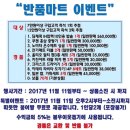 반품마트 - 북구 서암대로 31 | 반품마트