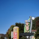 정근봉콩나물국밥 이미지