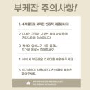 용구대로 2772번길 | 성남 분당 부케 말리기 공방 부케이음 : 친구 부케 하바리움 레진 잔 세트, 도어벨 맡기기