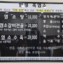 함평흑염소 이미지