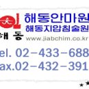 백세건강지압안마원 이미지