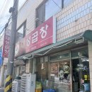 대성그릇 - 함평군 밀재로 1504-5 | 여수 막국수와 국밥 함께 즐기기 좋은 대성곱창 여서점 후기