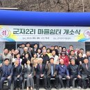 군자경로당 이미지