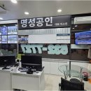 명성공인중개사사무소 네이버블로그