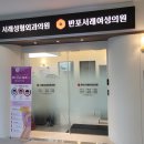 서래성형외과의원 이미지
