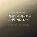 크라우드PC(음성감곡점) | 디지털노마드 소자본으로 시작하는 디지털 N잡 3가지