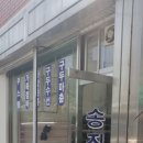 대호탕 이미지