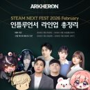 (주)라이젠게임즈 | [알케론] 배틀로얄 스팀게임추천! 스팀 넥페 데모 리얼 후기 &amp; 인플루언서 라인업&amp;제로백PC방 이벤트까지!