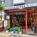 청담 주먹고기 네이버블로그