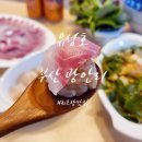 유성호활어회센타 | 광안리 회 포장은 [유성호]에서! 제철 회 도시락으로 푸짐하게 즐기기
