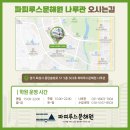 파피루스문해원동탄나루관학원