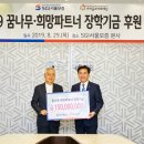 사회복지법인 미래재단 이미지