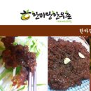 한마당 연탄불고기 이미지