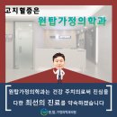 원탑가정의학과의원 이미지