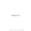 창대컨설팅 - 서초구 서초대로 248 | 창대컨설팅