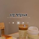 로우냅커피하우스 이미지