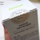 (A+)바른케어 네이버블로그