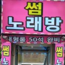 미스터트롯 노래연습장 이미지