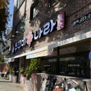 우리집반찬만들기(야간) | 광주 동구 계림동 쭈꾸미신나라 아기와 함께 다녀왔어요 (키즈룸 솔직 후기, 내돈내산)