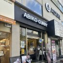 아비꼬 | [서울대] 아비꼬 점심 후기