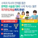 바움수학학원 | [산동 JM 수학 & 바움어학원 ] 영수로 제대로 공부머리만들기 학부모설명회