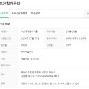 일광해송공인중개사사무소 이미지