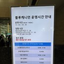 블루썬온천사우나 | 휘닉스파크 워터파크 블루캐니언 준비물 썬밸리 비교 4살 아이랑