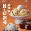베스킨라빈스공주