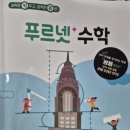 푸르넷 책읽는 공부방 이미지
