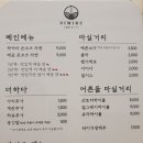 시미루라멘