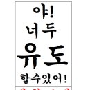 용인대 챔피언 유도관 이미지