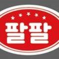 팔팔컴퍼니(커반.88타이어) 이미지