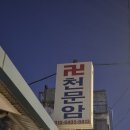 9 | 구로동신점 후기: 고민이 정리되는 신기한 경험
